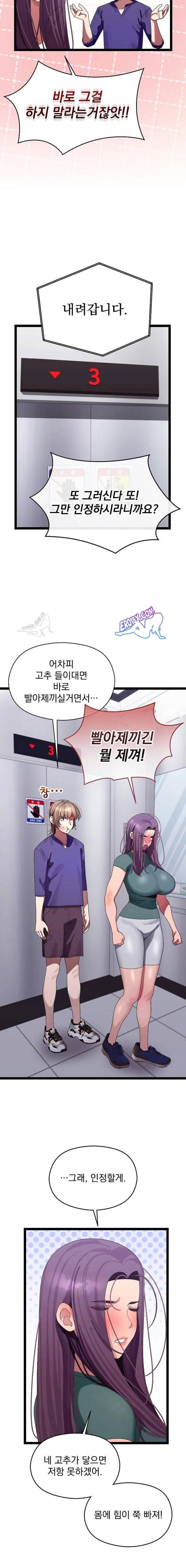 HOT  I double my strength daily with Clone Te Page 11 - MangaHe