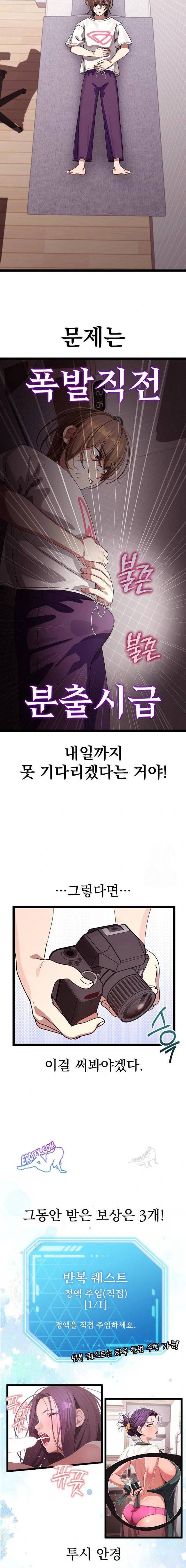 HOT  I double my strength daily with Clone Te Page 13 - MangaHe
