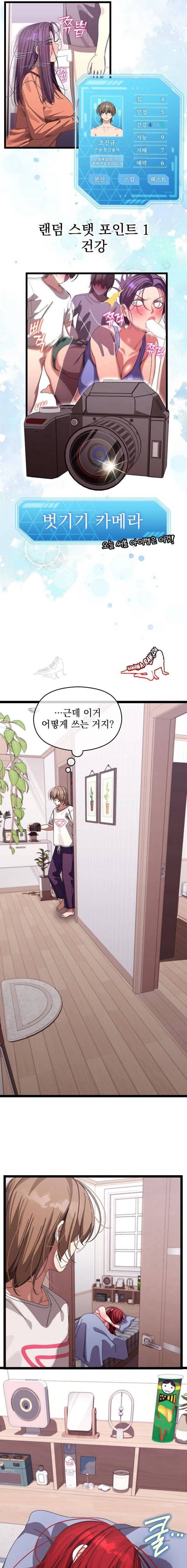 HOT  I double my strength daily with Clone Te Page 14 - MangaHe
