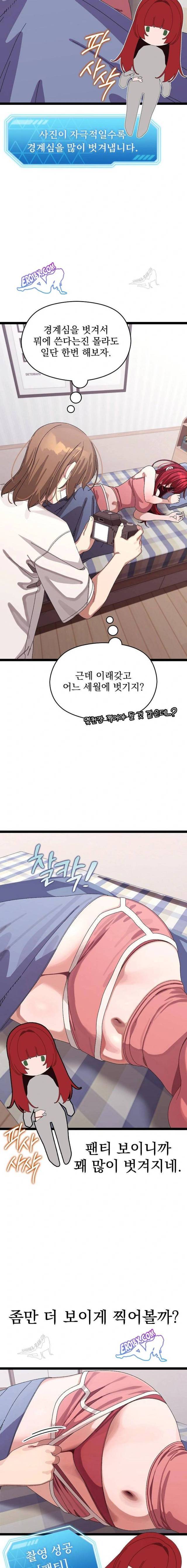 HOT  I double my strength daily with Clone Te Page 16 - MangaHe