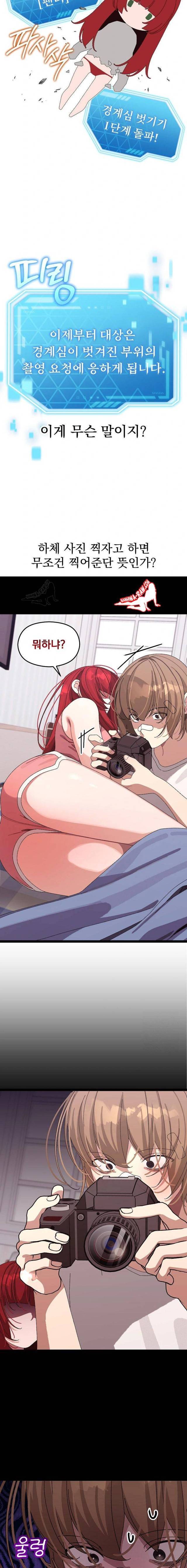 HOT  I double my strength daily with Clone Te Page 17 - MangaHe