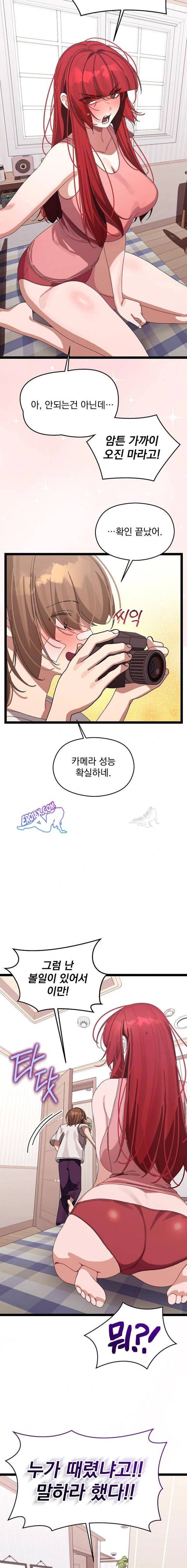HOT  I double my strength daily with Clone Te Page 23 - MangaHe