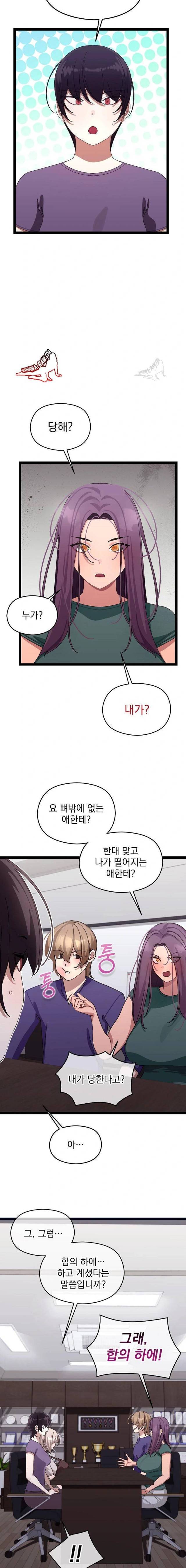 HOT  I double my strength daily with Clone Te Page 5 - MangaHe