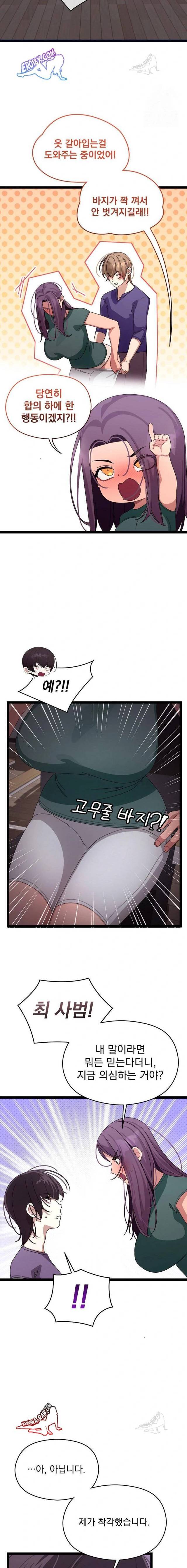 HOT  I double my strength daily with Clone Te Page 6 - MangaHe