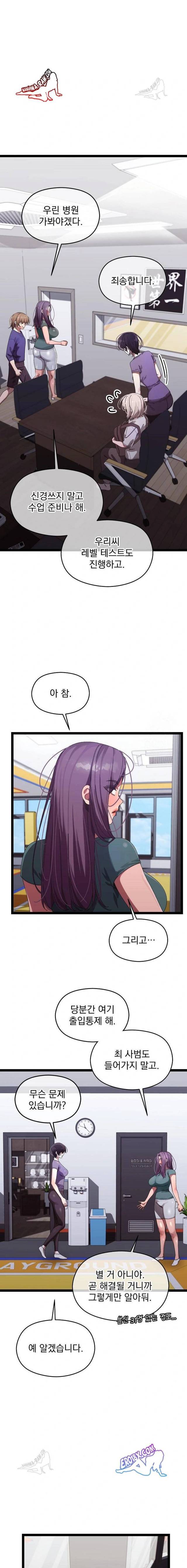 HOT  I double my strength daily with Clone Te Page 9 - MangaHe