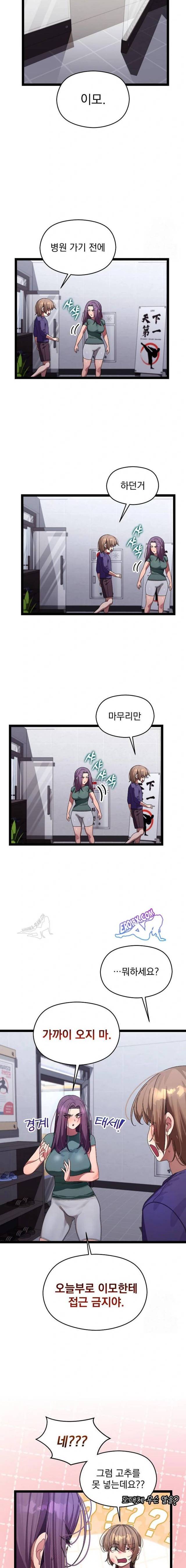 HOT  I double my strength daily with Clone Te Page 10 - MangaHe
