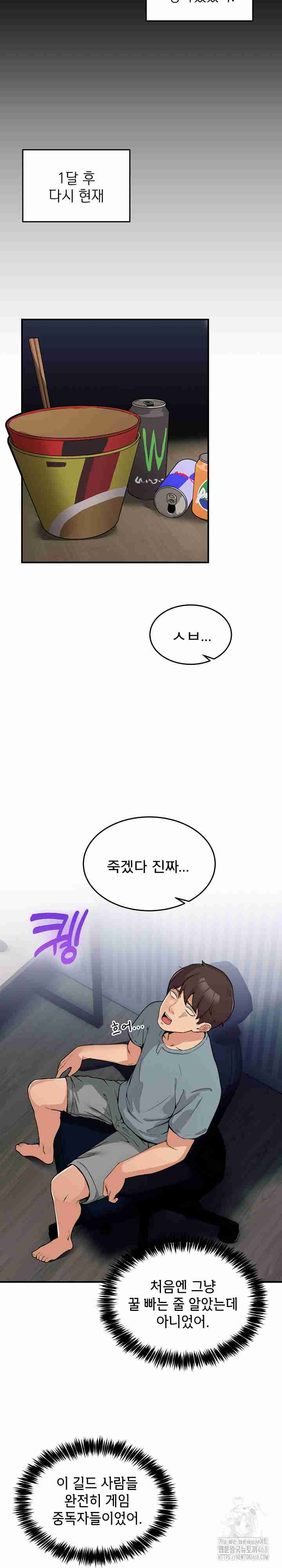 NEW  Geumnam Talk Room Page 11 - MangaHe