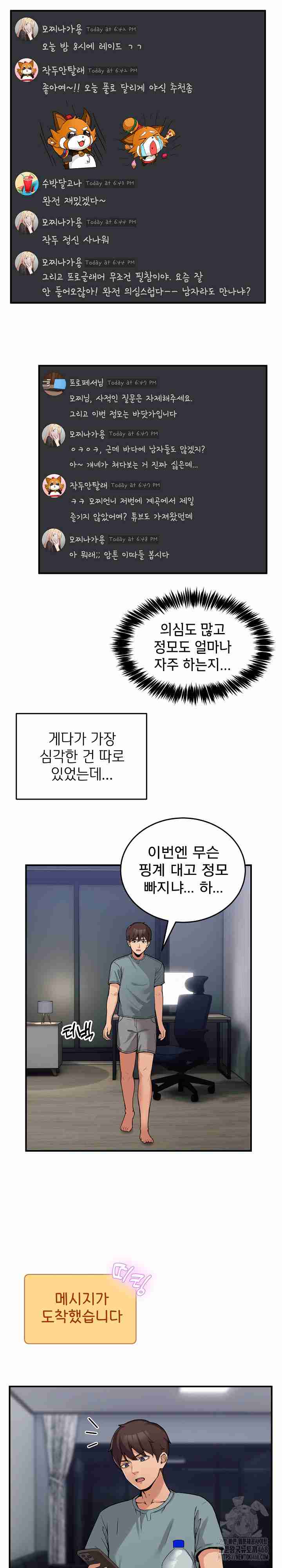 NEW  Geumnam Talk Room Page 12 - MangaHe