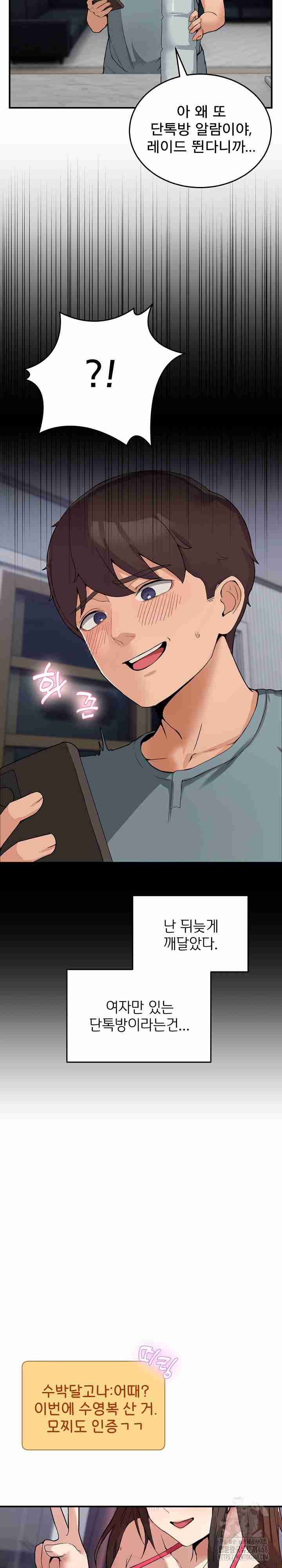 NEW  Geumnam Talk Room Page 13 - MangaHe