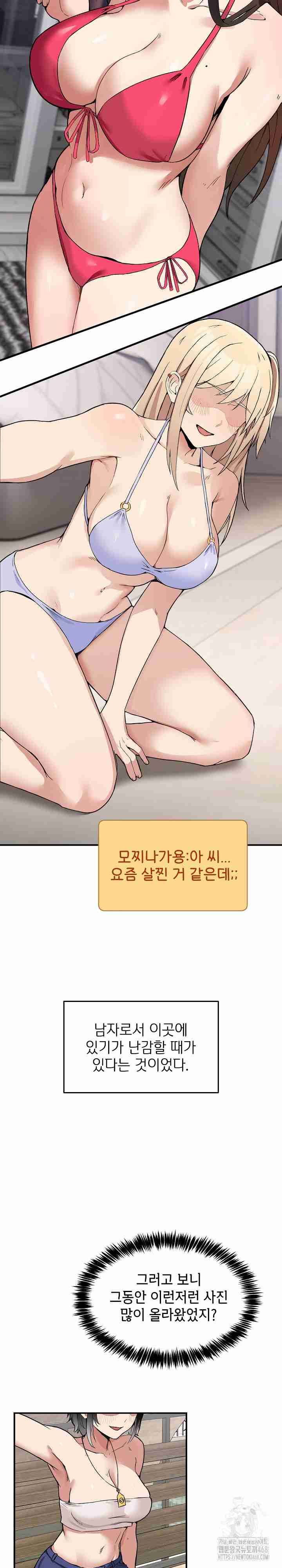 NEW  Geumnam Talk Room Page 14 - MangaHe