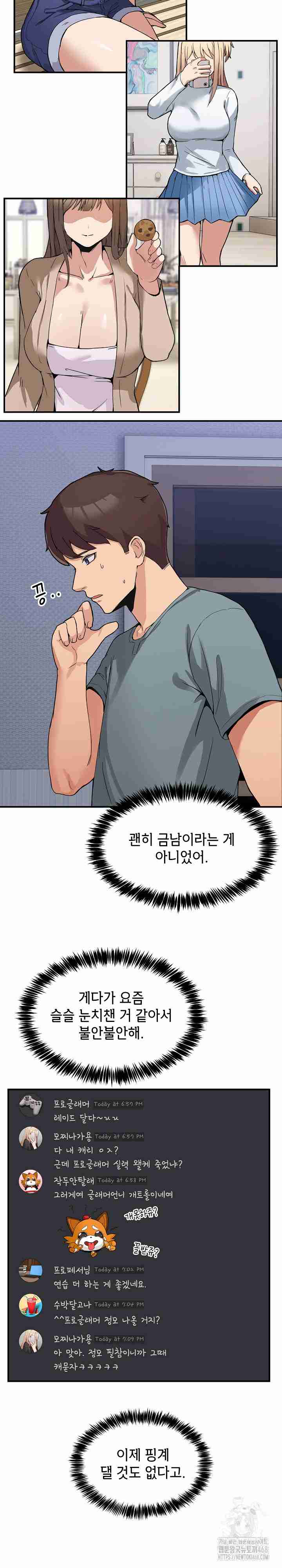 NEW  Geumnam Talk Room Page 15 - MangaHe