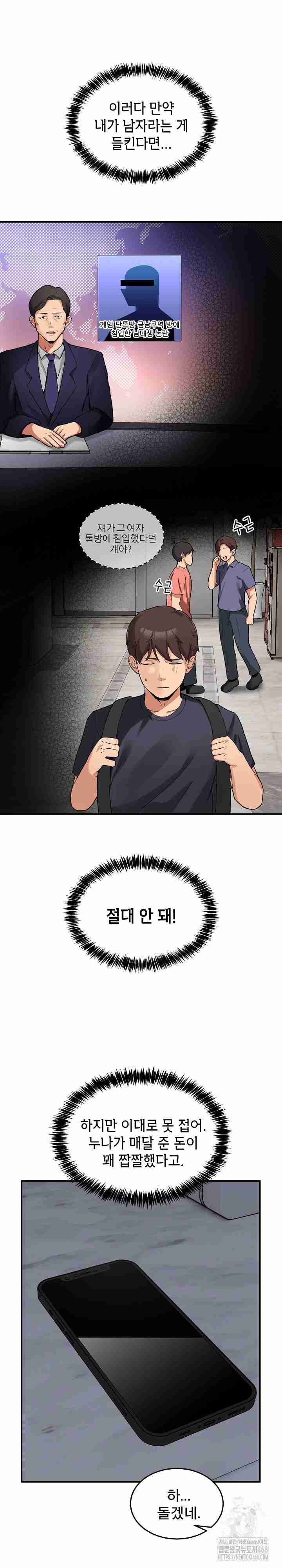 NEW  Geumnam Talk Room Page 16 - MangaHe