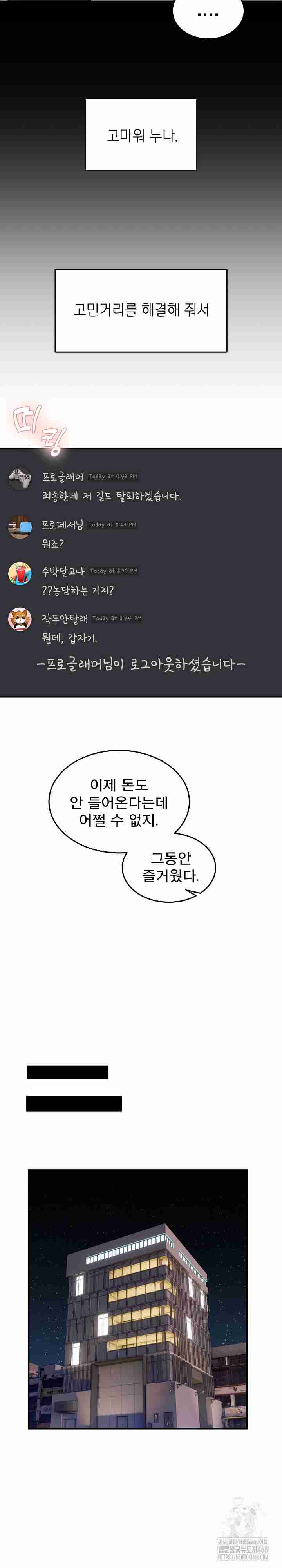 NEW  Geumnam Talk Room Page 18 - MangaHe