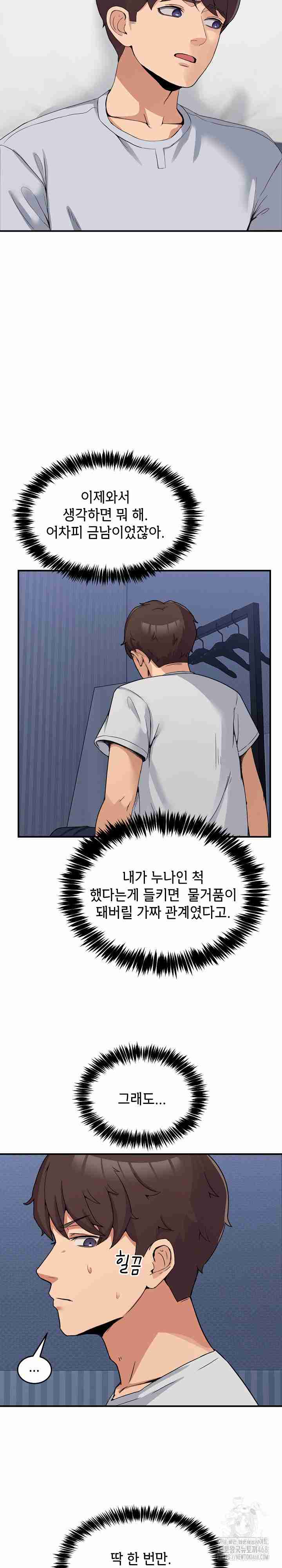 NEW  Geumnam Talk Room Page 21 - MangaHe