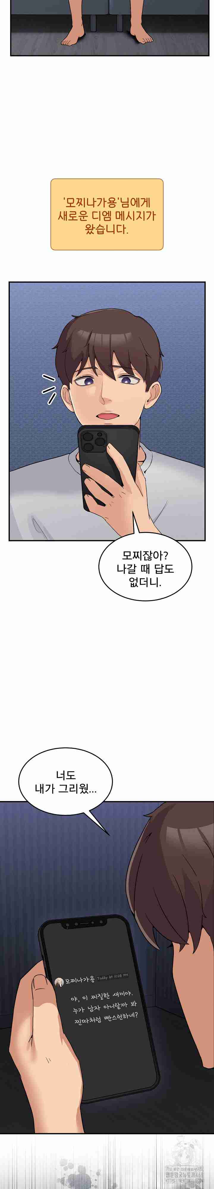 NEW  Geumnam Talk Room Page 23 - MangaHe