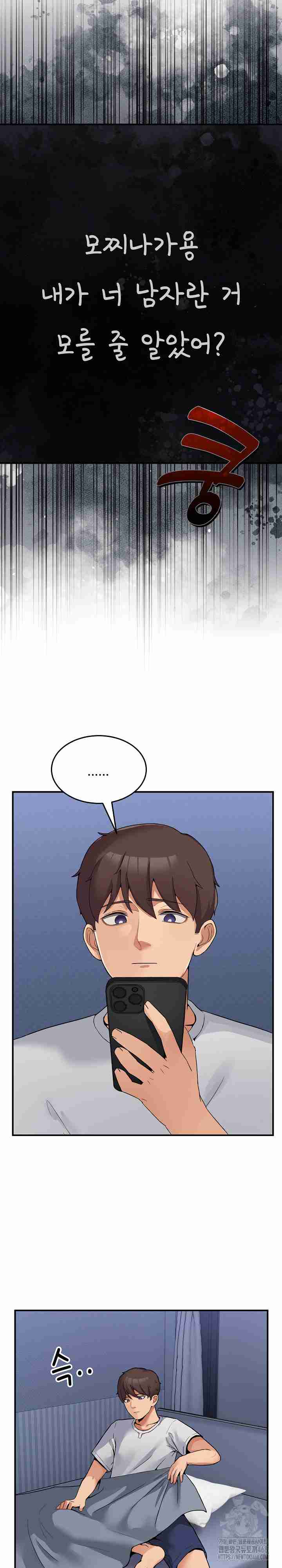 NEW  Geumnam Talk Room Page 24 - MangaHe