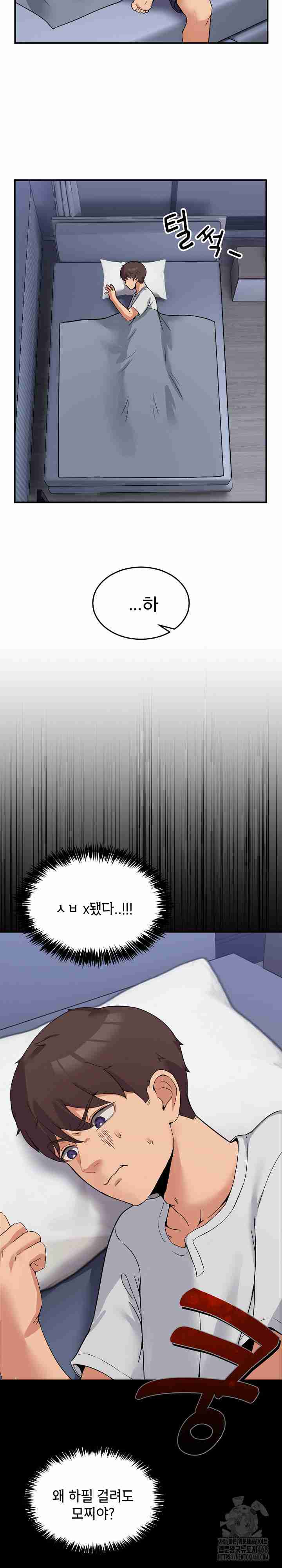 NEW  Geumnam Talk Room Page 25 - MangaHe