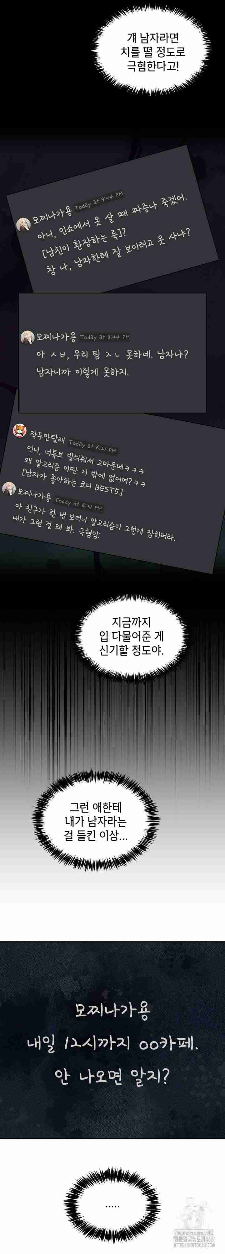 NEW  Geumnam Talk Room Page 26 - MangaHe