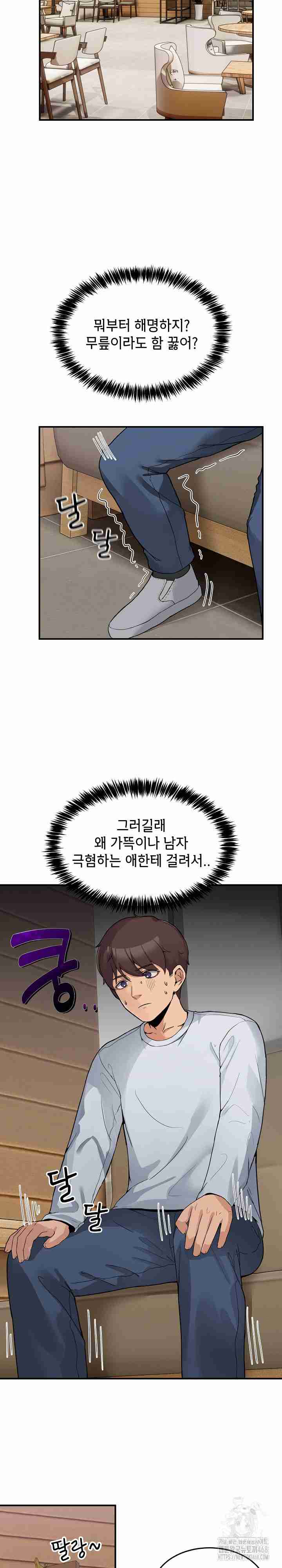 NEW  Geumnam Talk Room Page 28 - MangaHe