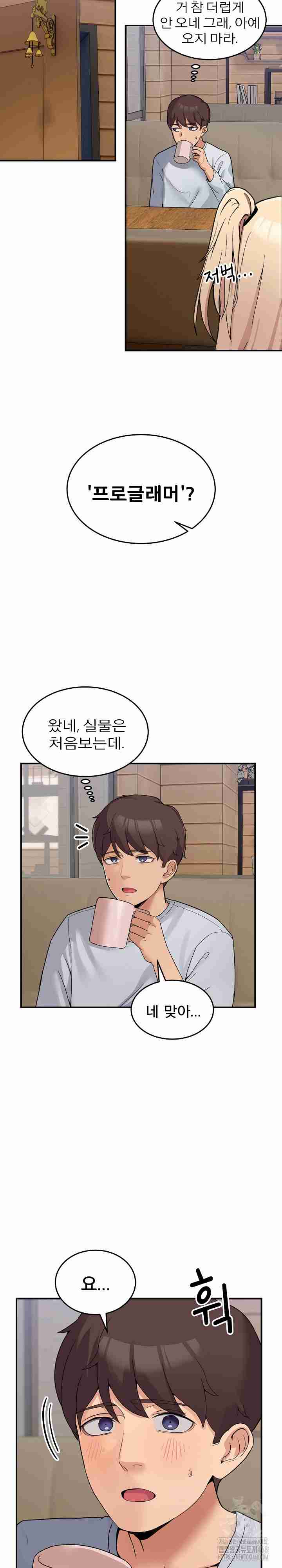 NEW  Geumnam Talk Room Page 29 - MangaHe