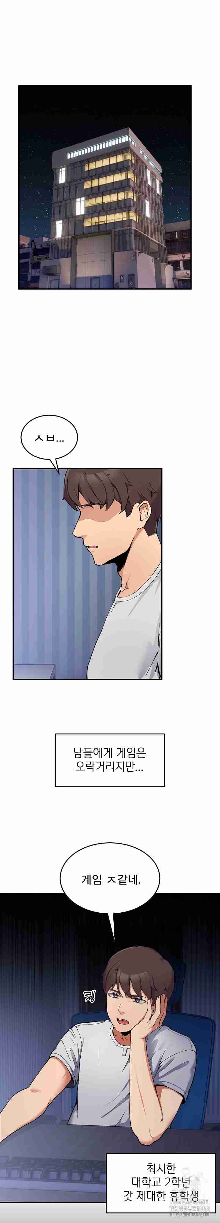NEW  Geumnam Talk Room Page 4 - MangaHe