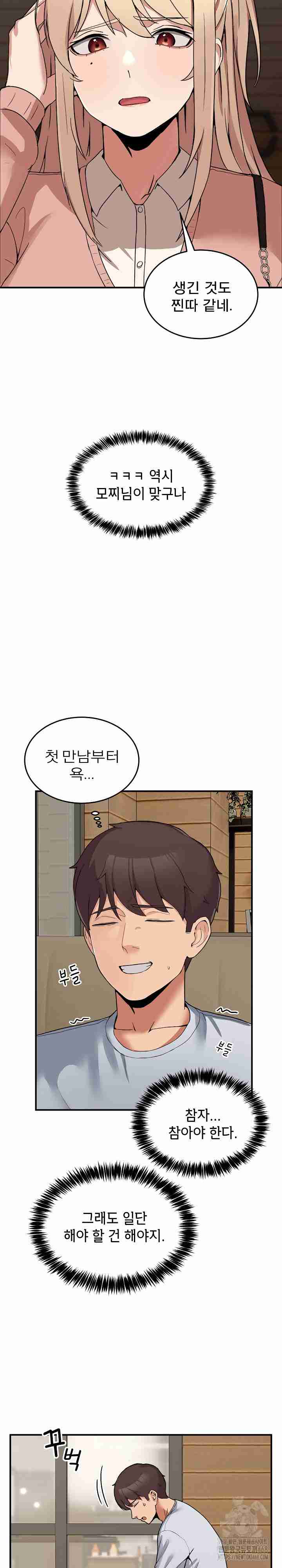 NEW  Geumnam Talk Room Page 31 - MangaHe