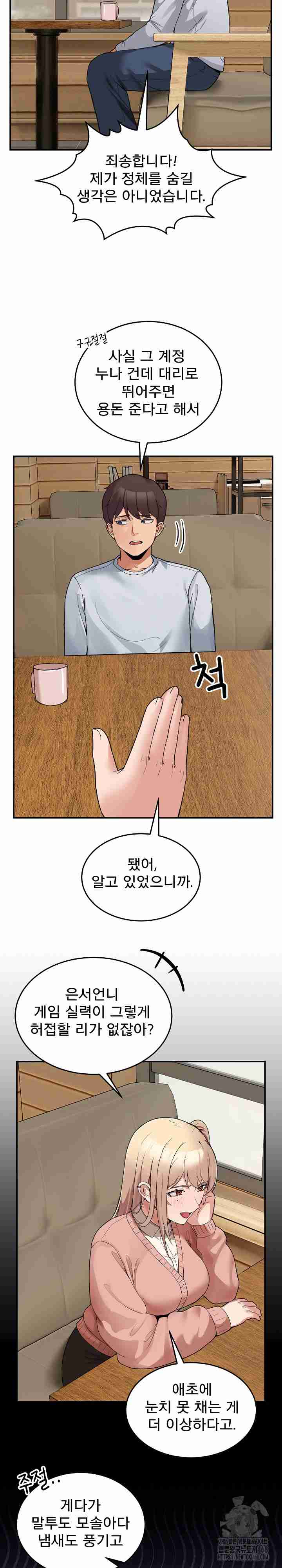 NEW  Geumnam Talk Room Page 32 - MangaHe