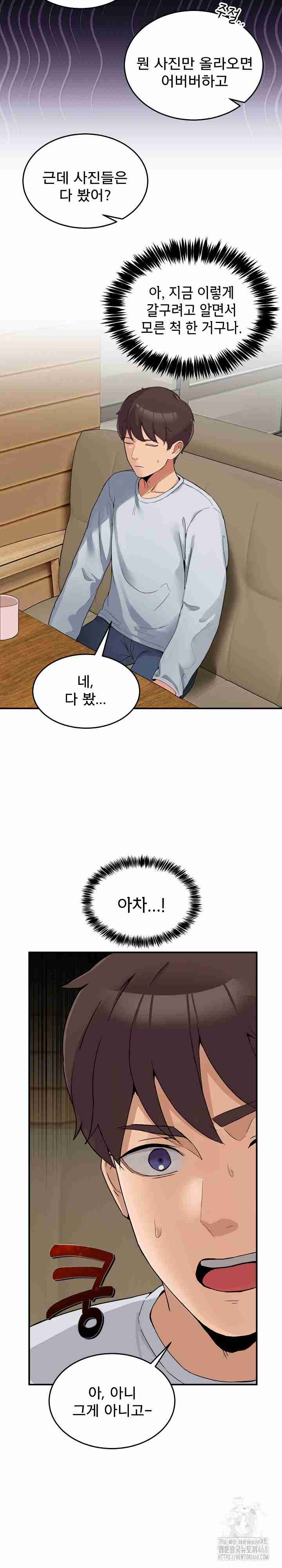 NEW  Geumnam Talk Room Page 33 - MangaHe