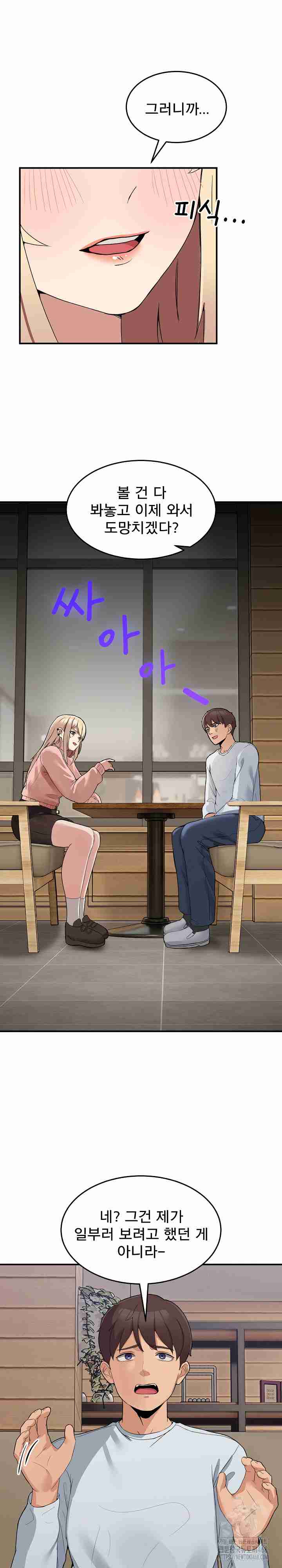 NEW  Geumnam Talk Room Page 34 - MangaHe