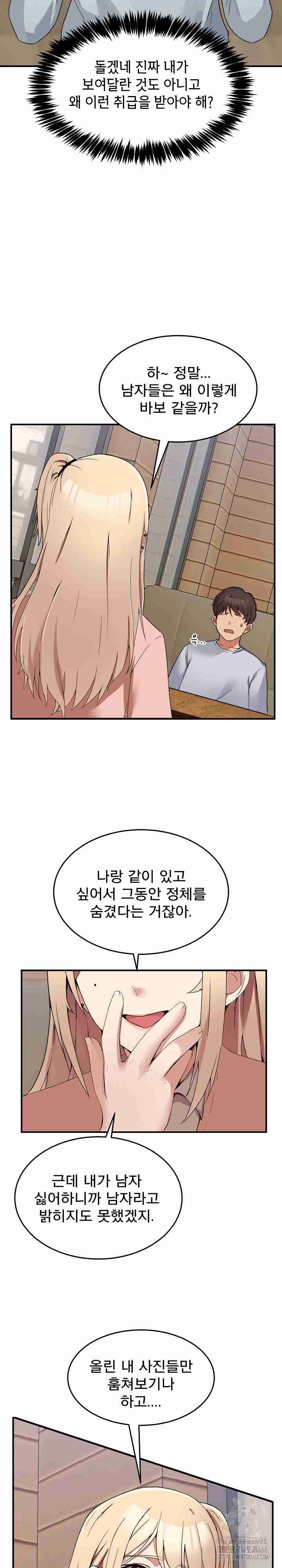 NEW  Geumnam Talk Room Page 35 - MangaHe