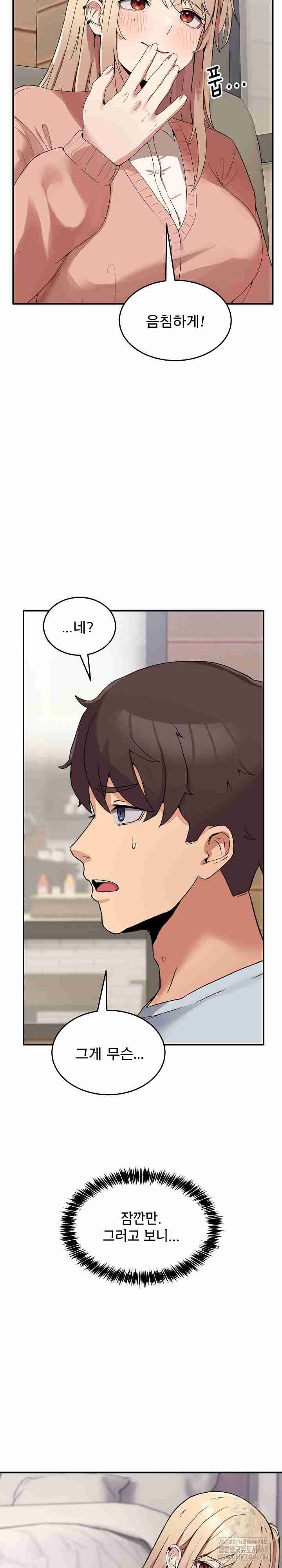 NEW  Geumnam Talk Room Page 36 - MangaHe