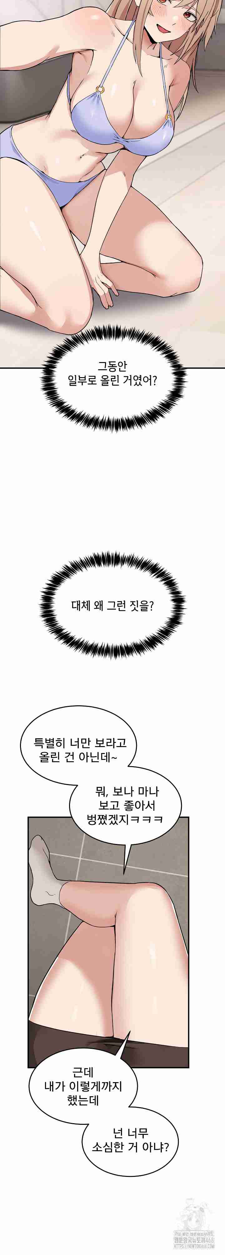 NEW  Geumnam Talk Room Page 37 - MangaHe