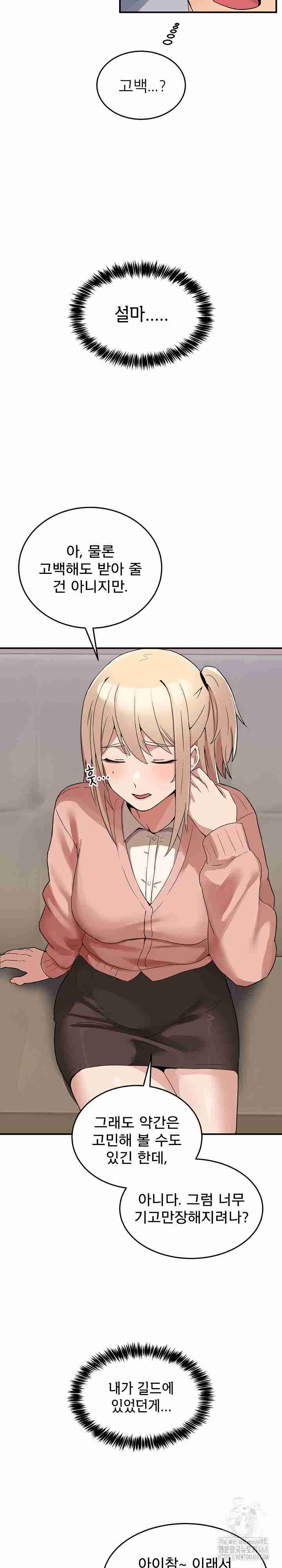 NEW  Geumnam Talk Room Page 39 - MangaHe
