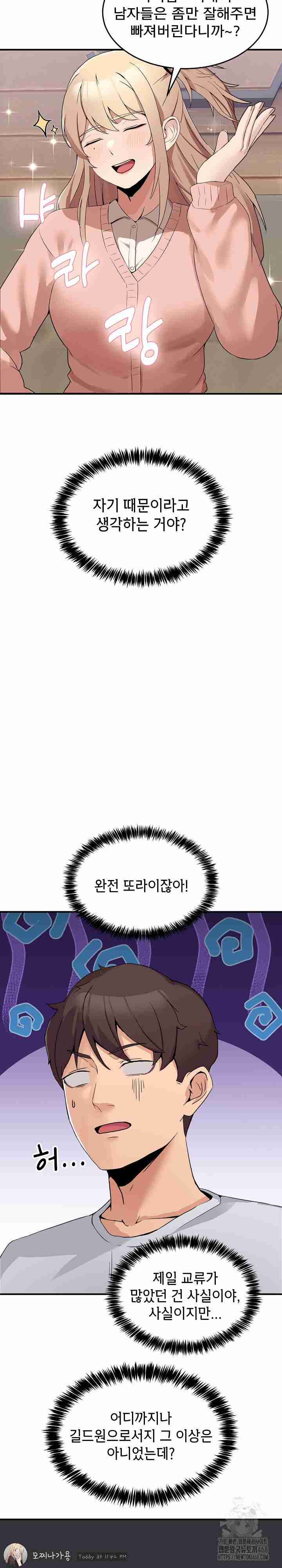 NEW  Geumnam Talk Room Page 40 - MangaHe
