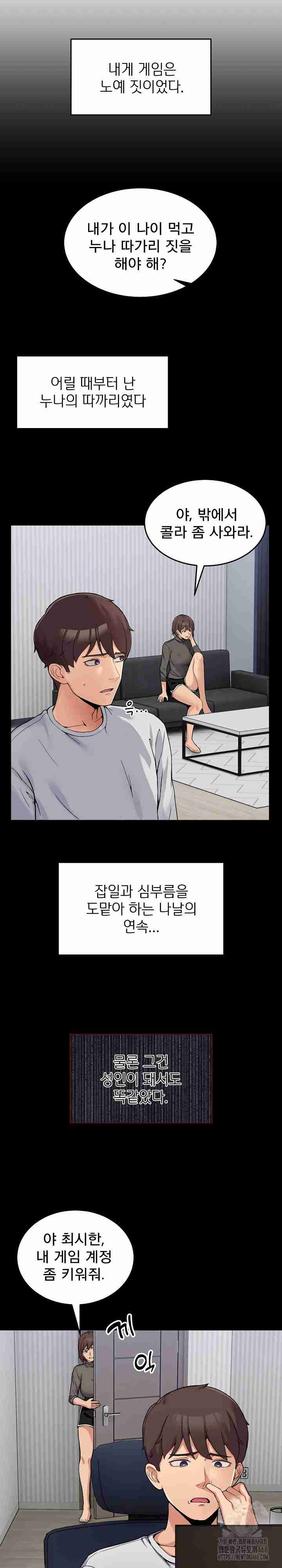 NEW  Geumnam Talk Room Page 5 - MangaHe