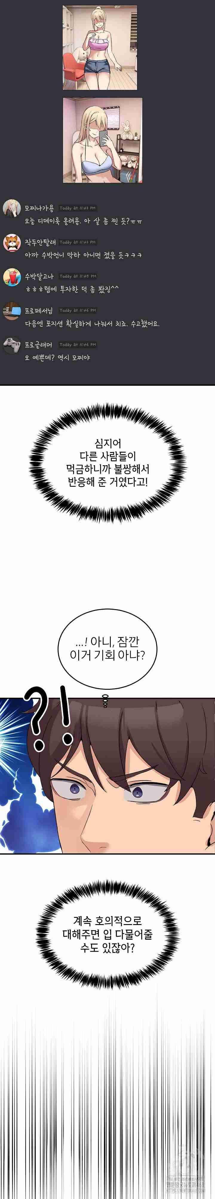 NEW  Geumnam Talk Room Page 41 - MangaHe
