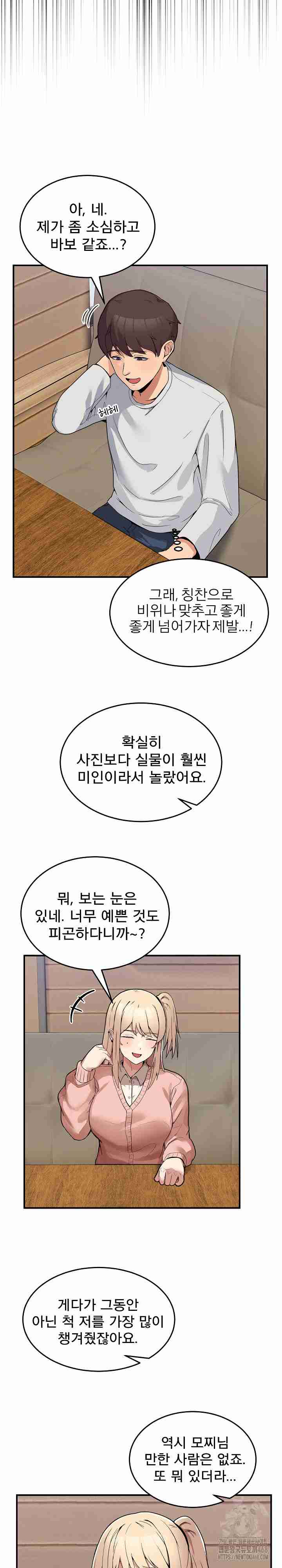 NEW  Geumnam Talk Room Page 42 - MangaHe
