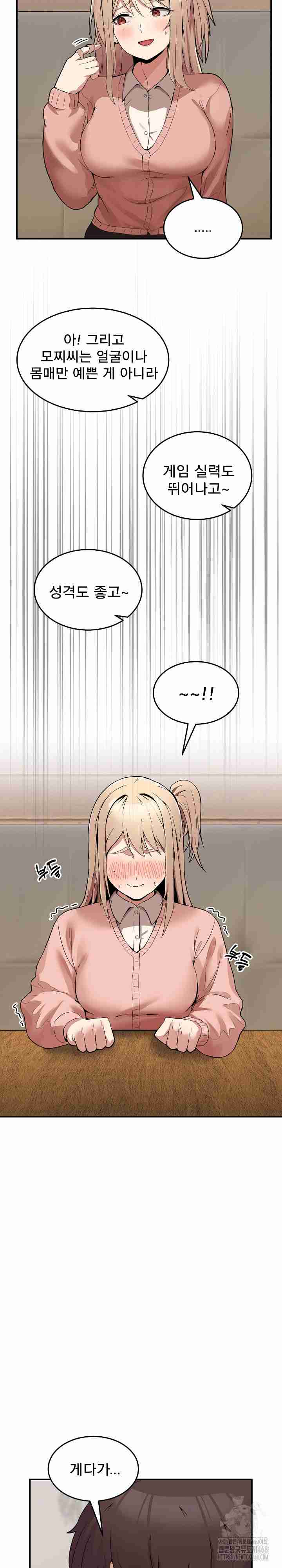 NEW  Geumnam Talk Room Page 43 - MangaHe