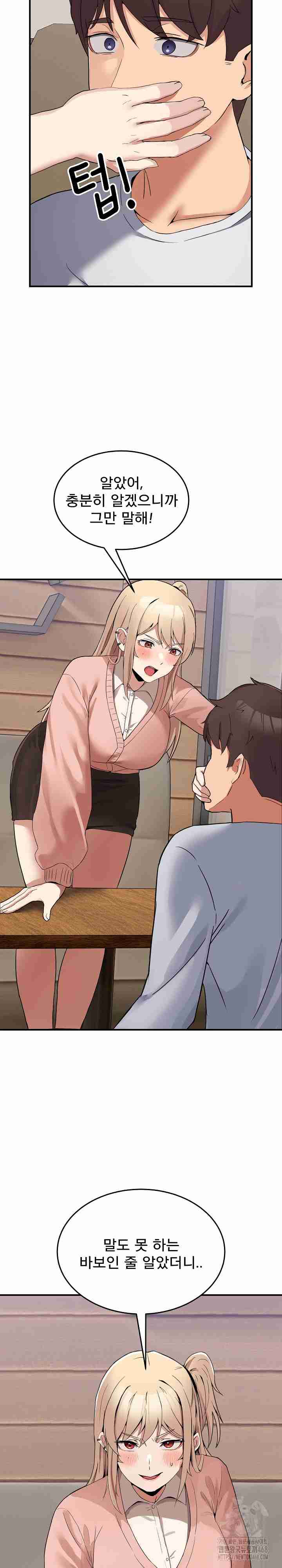 NEW  Geumnam Talk Room Page 44 - MangaHe