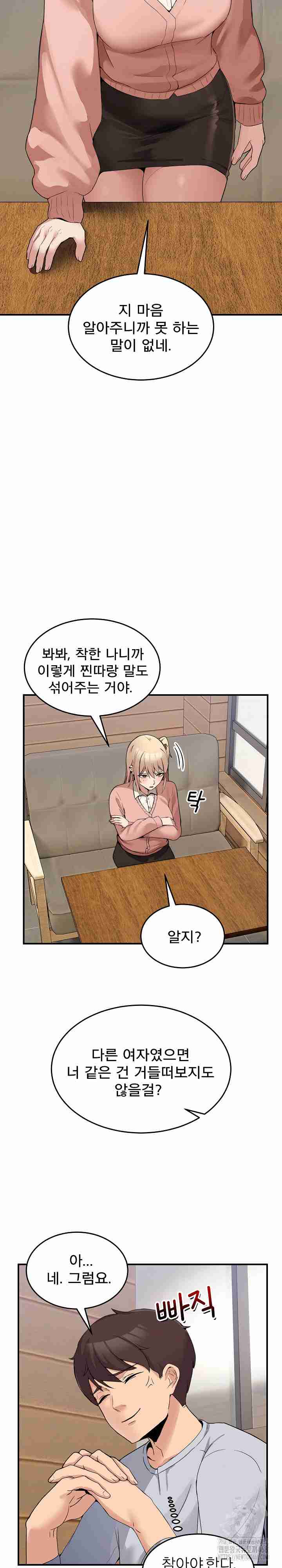 NEW  Geumnam Talk Room Page 45 - MangaHe