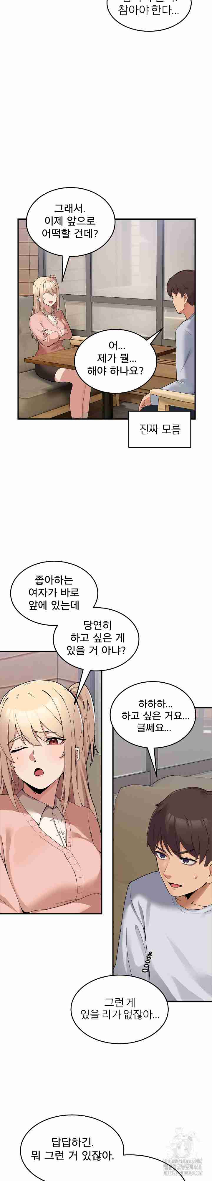 NEW  Geumnam Talk Room Page 46 - MangaHe