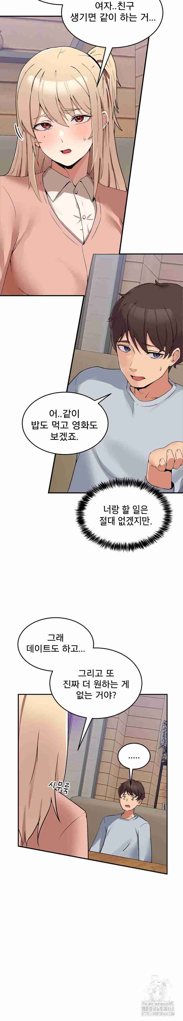 NEW  Geumnam Talk Room Page 47 - MangaHe