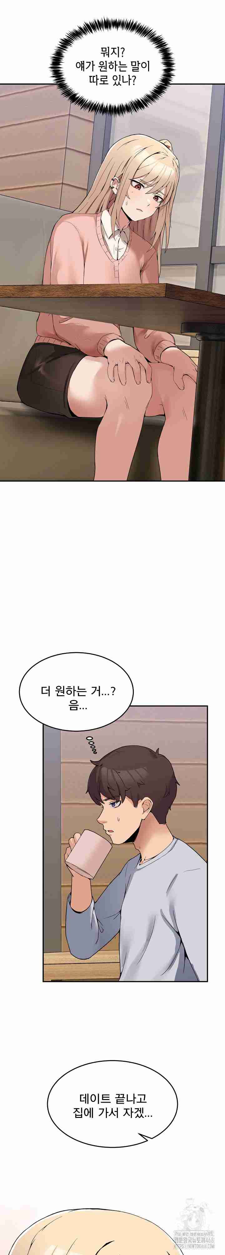 NEW  Geumnam Talk Room Page 48 - MangaHe