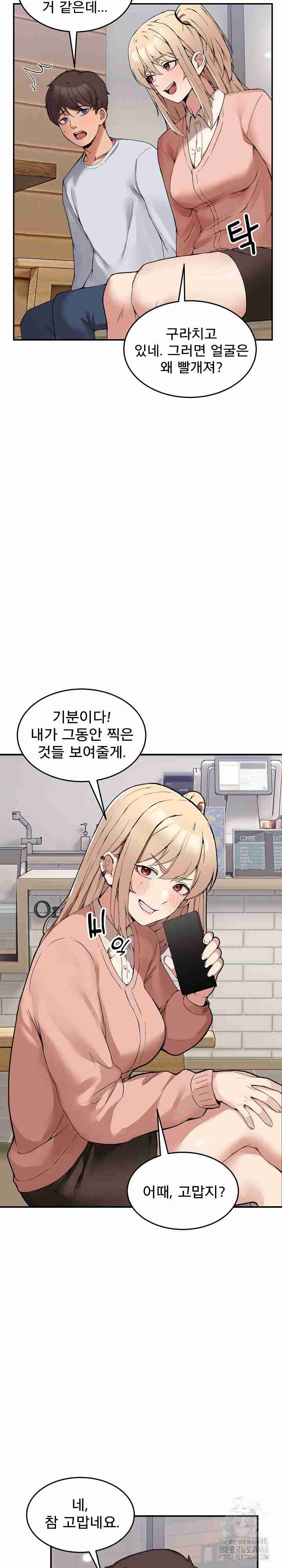 NEW  Geumnam Talk Room Page 51 - MangaHe