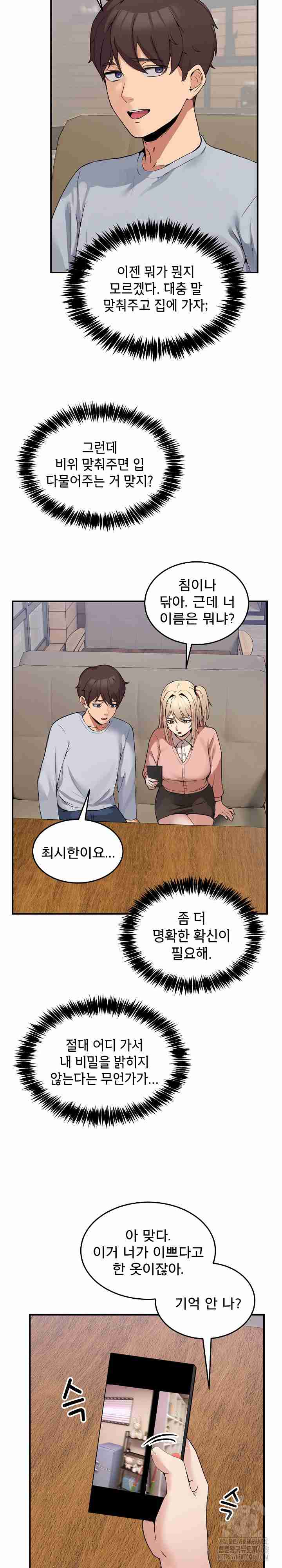 NEW  Geumnam Talk Room Page 52 - MangaHe