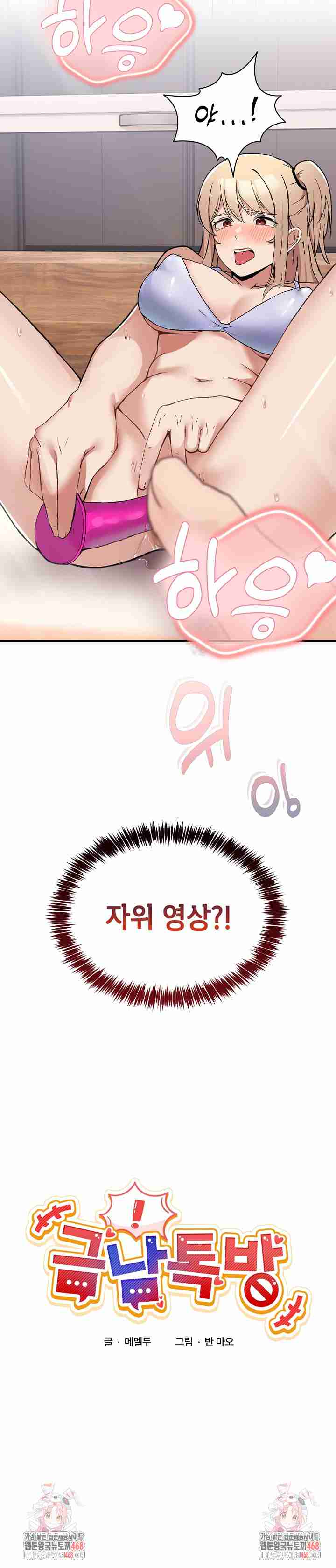 NEW  Geumnam Talk Room Page 54 - MangaHe