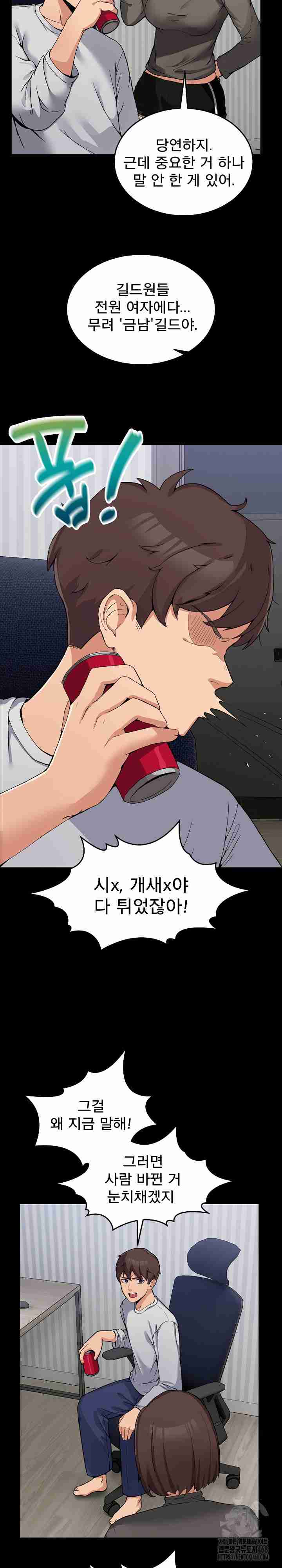 NEW  Geumnam Talk Room Page 9 - MangaHe