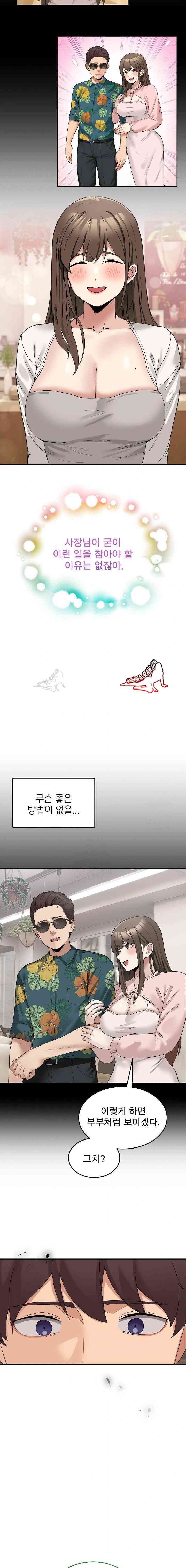 NEW  Geumnam Talk Room Page 15 - MangaHe