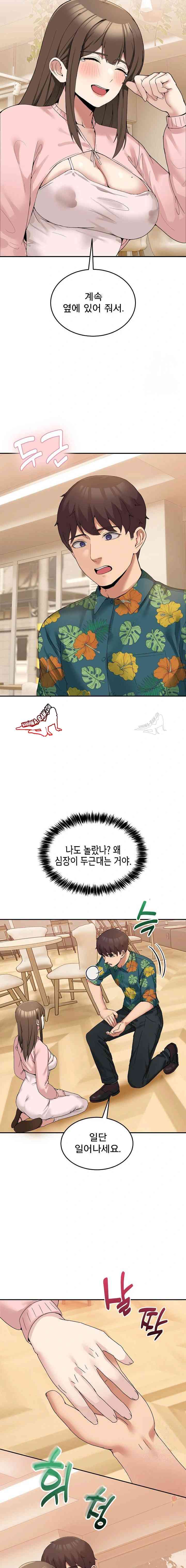 NEW  Geumnam Talk Room Page 20 - MangaHe