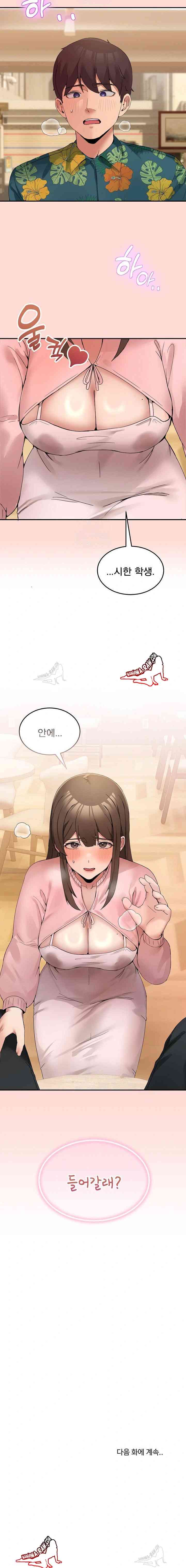 NEW  Geumnam Talk Room Page 24 - MangaHe